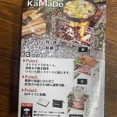 新品未使用キャンプ料理グッズセット！キャプテンスタッグ　カマドスマートグリル　まな板の画像
