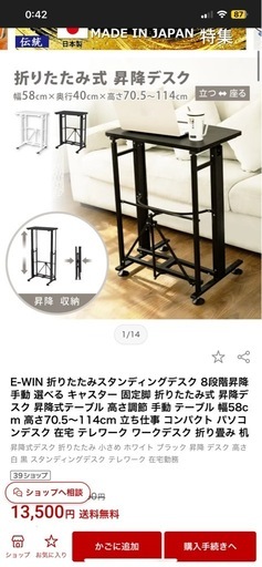 コンパクト【E-WIN】折り畳み昇降デスク　黒