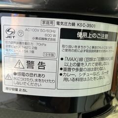【リサイクルショップ ピカソ 小松原】🎉🍚KOIZUMI 電気圧力鍋 KSC-3501（2019年製）🍚🎉★8054★の画像