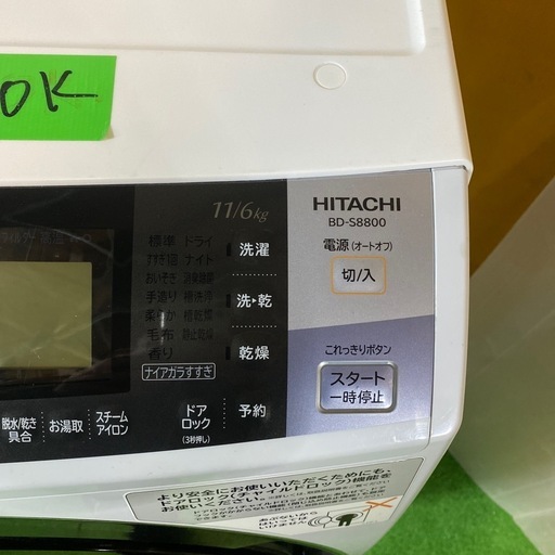 大容量‼️HITACHI！激安‼️