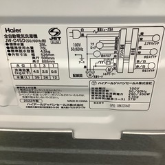【1年間の保証付き！】Haier 全自動洗濯機入荷しました！の画像