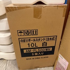 のぼりポールスタンドの画像