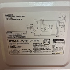 電子レンジの画像