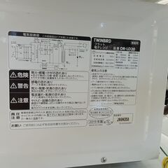 ★リユースのサカイ日立店★HJ8521 TWINBIRD 電子レンジ  19年製 動作確認／クリーニング済み の画像
