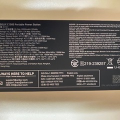 ポータブル電源（Anker SOLIX C1000)の画像