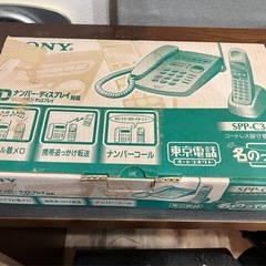 ●発信・受信の動作確認済●ソニーSONYコードレス留守番電話機SPP-C350の画像