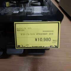 リユースのサカイ浦和店【F433】ガステーブル リンナイ RTE597BKR 2019の画像