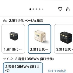 ポータブル電源（Anker SOLIX C1000)の画像