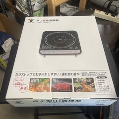 YAMAZEN　卓上型IH調理器　２０２１年 　KIM－L140...