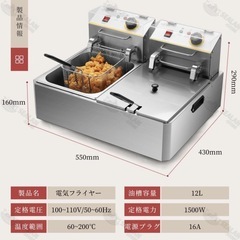 12L 電気フライヤー 業務用 
卓上　の画像