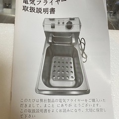 12L 電気フライヤー 業務用 
卓上　の画像