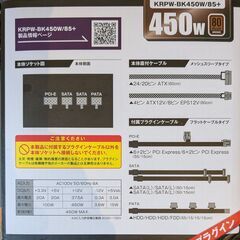 PCケース Antec VSK10 Window + 450W PSUの画像