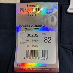 ネイビー ワークパンツ 82サイズの画像