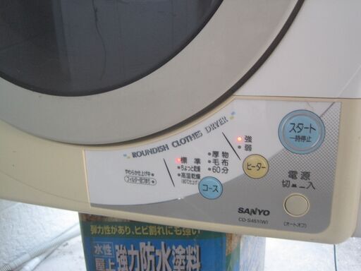 衣類乾燥機(完動品)売ります。２２，０００円