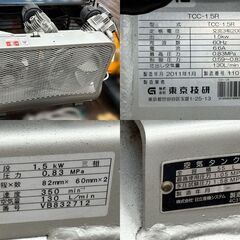 【中古】東京技研 TCC-1.5R 歯科用コンプレッサ 2馬力 オイルレス【ハンズクラフト佐賀】の画像