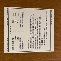 ダイニングテーブル（東京インテリア購入）の画像