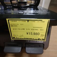 リユースのサカイ浦和店【F435】ガステーブル LP用 KG67BKL 2021の画像