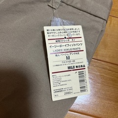 無印イージーボーイフィットパンツの画像