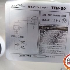 ▲🐶「ジモティ見た」でドリンクプレゼント中‼🐶 【中古】ナカトミ NAKATOMI TEH-50 電気ファンヒーター 【ハンズクラフト飯塚店】秋松の画像