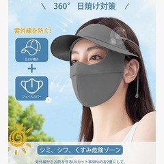 新品❤️ サンバイザー UVカット 日焼け防止おしゃれ帽子 フェイスカバー 園芸 釣りの画像