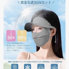 新品❤️ サンバイザー UVカット 日焼け防止おしゃれ帽子 フェイスカバー 園芸 釣りの画像