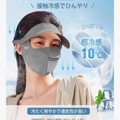 新品❤️ サンバイザー UVカット 日焼け防止おしゃれ帽子 フェイスカバー 園芸 釣りの画像