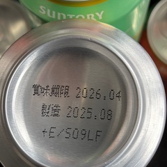 （お値下げ中)サントリービアミー15本の画像