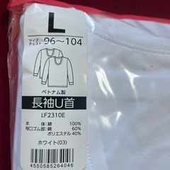 【未開封品】男性　LサイズGUNZE ２枚組　アンダーウェア　肌着　白　の画像