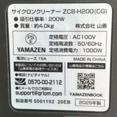 2025年製❗️🚨12月買うなら“今”の歳末価格⚡️山善（YAMAZEN）サイクロンクリーナーZCB-H200(CG)の画像