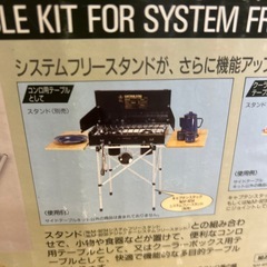 キャプテンスタッグ システムフリースタンド サイドテーブルの画像