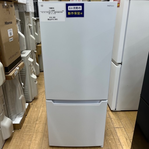 2ドア冷蔵庫 YAMADA ヤマダ YRZ-C12L 2025年製 117L キッチン家電 のご紹介です！