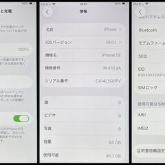 中古 iPhone SE 第3世代 64GB スターライト 3K433J/A デモ機 A2782 (au 〇判定) バッテリー状態100%の画像