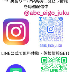 【東大阪】英検対策専門｜合格率98％のABC英語塾《体験無料》の画像