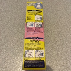 【新品】ドクターベッタ⭐︎
哺乳瓶の画像