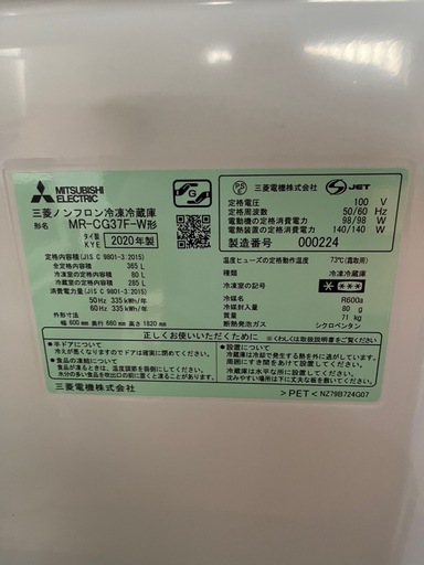 三菱電機冷蔵庫