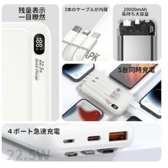 新品 モバイルバッテリー 大容量の画像
