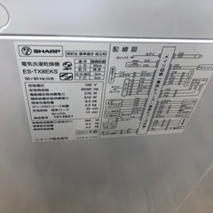 ★ジモティ特別価格🉐★K146★SHARP製★2021年製8㌔/4.5㌔洗濯乾燥機★6ヶ月保証付き★近隣配送・設置可能の画像