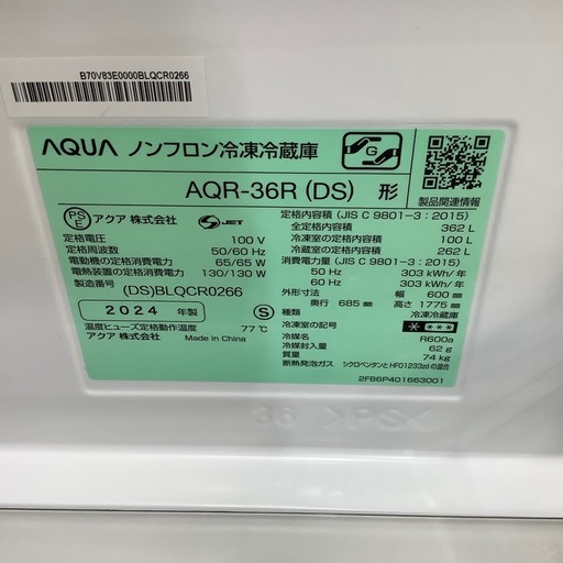 【1年間の保証付き！】AQUA4ドア冷蔵庫　入荷しました！