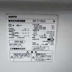 SANYO 冷蔵庫の画像