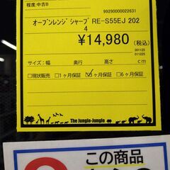 リユースのサカイ浦和店【F439】オーブンレンジ シャープ RE-S55EJ 2024の画像