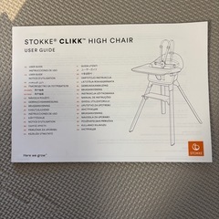 【即受渡可・引取り限定】ベビーハイチェア・リッチェル_ストッケクリックの画像