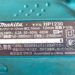 makita 12mm 震動ドリル HP1230 ブルー  電動工具 マキタ ☆ 札幌市 北区 屯田  の画像