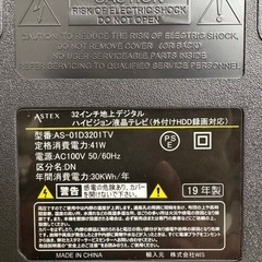 32インチ　地上デジタルハイビジョン液晶テレビの画像