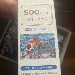 クリスマス　ジグソーパズルの画像