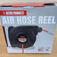 アストロプロダクツ エアホースリール8.0×10Mの画像