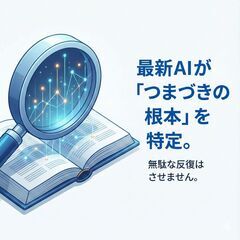 【豊中市】不登校・発達特性・勉強嫌い専門。元教員がAIも活用して個性を伸ばす家庭教師の画像