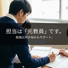【豊中市】不登校・発達特性・勉強嫌い専門。元教員がAIも活用して個性を伸ばす家庭教師の画像