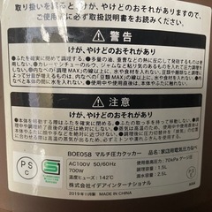 Bruno電気圧力鍋の画像