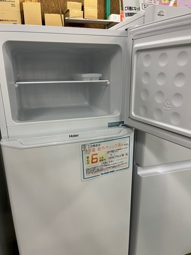 ジャングルジャングル貝塚店　130L 冷蔵庫　ハイアール　JR-N130B  2022年製　2ドア　白　右開き　クリーニング済み　中古
