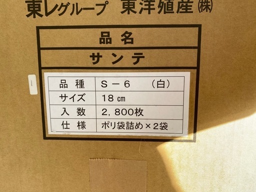 サンテ 果実袋　約800枚　みかん　柑橘　農業　　　　